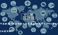 由于篇幅较长，我将在下面提供一个大纲和内容