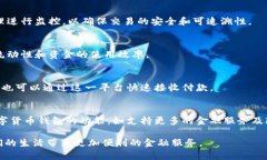    央行数字货币钱包的全面解读：未来金融的数