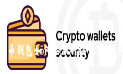 数字货币钱包如何添加网络设置：详细指南