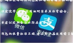 厄瓜多尔加密钱包的价格揭秘：您需要了解的所