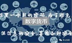 如何注册tpWallet：详细步骤与注意事项tpWallet注册
