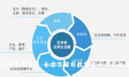 tpWallet闪兑与薄饼：全方位解析数字货币交易的创新方案