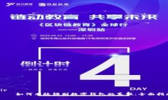 div    如何有效辨别数字钱包的真假：全面指南