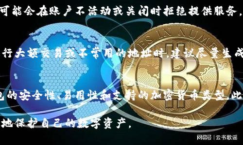   如何创建和管理数字钱包地址：全面指南 / 

 guanjianci 数字钱包地址,创建数字钱包,管理数字钱包 /guanjianci 

数字钱包在当前数字经济时代扮演着越来越重要的角色。随着比特币、以太坊等加密货币的流行，越来越多的人希望了解如何创建和管理自己的数字钱包地址。以下，我们将深入探讨如何进行这一过程，并解答相关常见问题。

什么是数字钱包地址？
数字钱包地址是一个独特的字符串，代表一组加密货币的接收地址。它相当于银行账户的号码，允许用户接收和存储数字资产。通常，数字钱包地址是由一系列字母和数字组成，使用特定的加密算法生成。这些地址不仅仅用于接收付款，也可以用于向其他用户发送数字货币。

如何创建数字钱包地址？
创建数字钱包地址并不复杂，通常可以通过以下几个步骤完成：
ol
    listrong选择钱包类型：/strong可以选择热钱包（在线钱包）或冷钱包（离线钱包）。热钱包方便使用，但安全性较低；冷钱包安全性高，但使用不便。/li
    listrong下载或注册钱包软件：/strong根据选择的钱包类型下载相应的软件或应用程序，并注册一个账户。/li
    listrong生成钱包地址：/strong在注册过程中，钱包软件通常会自动生成一个数字钱包地址。这个地址可以用于接收加密货币。/li
    listrong备份和保护：/strong确保备份你的私钥和钱包信息，以免丢失或被盗。/li
/ol

数字钱包地址的管理
一旦创建了数字钱包地址，就需要对其进行管理。这包括监控交易、保护隐私、以及定期备份等。以下是一些具体的管理建议：
ul
    listrong监控交易：/strong使用区块链浏览器查看交易记录，确保没有未经授权的转账。/li
    listrong保护隐私：/strong考虑使用多重地址策略，以增强隐私保护。/li
    listrong定期备份：/strong定期备份你的钱包文件，确保在设备故障或其他问题时可以恢复。/li
/ul

数字钱包地址的安全性
数字钱包的安全性至关重要。用户应该采取多种措施来确保其钱包地址的安全性。首先，选择一个具有良好声誉和强大安全功能的钱包服务提供商。其次，启用两因素认证，以增加额外的安全层。此外，定期更新软件也是防止安全漏洞的重要一步。

如何处理丢失的数字钱包地址？
一旦用户丢失了数字钱包地址及其对应的私钥，恢复资金几乎是不可能的。因此，用户应该采取预防措施，确保地址和密钥安全。最佳做法包括：将私钥保存在多处安全位置，并使用加密方法进行保护，以及定期检查自己钱包的状态。

五个常见问题解答

h41. 为什么我需要数字钱包地址？/h4
数字钱包地址是进行加密货币交易的基础。无论是买入、卖出还是转账，加密货币用户必须拥有一个地址来接收资金。这就像是一个邮寄地址，确保资金能够顺利到达你的账户。此外，数字钱包地址还可以用于存储不同种类的虚拟资产，为用户提供方便、快捷的交易体验。

h42. 我可以有多个数字钱包地址吗？/h4
是的，用户可以拥有多个数字钱包地址。大多数数字钱包允许用户生成多个地址，以提高隐私和安全性。通过使用不同的钱包地址进行不同的交易，可以避免资金的来源被追踪，这使得用户的数字资产更加安全。

h43. 数字钱包地址会过期吗？/h4
通常情况下，数字钱包地址是不会过期的。一旦生成，用户可以一直使用这个地址进行交易。然而，有些服务提供商可能会在账户不活动或关闭时拒绝提供服务，因此用户需定期登录和使用自己的钱包地址，确保其有效性。

h44. 是否可以更改我的数字钱包地址？/h4
用户可以生成新的数字钱包地址，但原有的地址不会被删除。创建新地址通常是为了保护隐私或提高安全性。在进行大额交易或不常用的地址时，建议尽量生成新的地址。

h45. 如何选择适合的数字钱包？/h4
选择合适的数字钱包主要取决于用户的需求。例如，热钱包适合频繁交易，而冷钱包适合长期存储。用户应考虑钱包的安全性、易用性和支持的加密货币类型。此外，用户还应查看钱包的用户评价和性能记录，以做出明智的选择。

总之，数字钱包地址的创建和管理是加密货币用户必备的技能。通过合理的管理和安全实用的操作，用户可以有效地保护自己的数字资产。