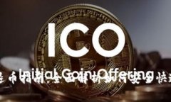 tpWallet退币指南：全面解析如何安全快速退回资产