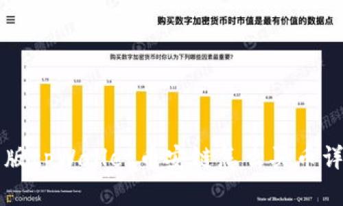 新版tpWallet币安链怎么买币详解