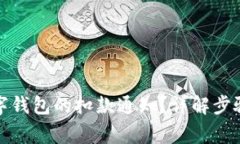 如何取消数字钱包的扣款通知？详解步骤与注意