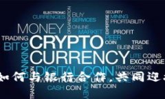 数字钱包的崛起：如何与银行合作，共同迎接金