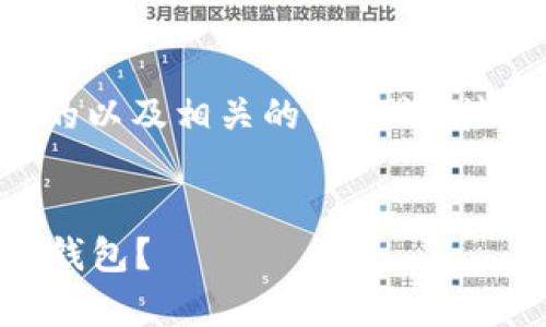 为了满足您的要求，我将首先提供一个合适的以及相关的关键词。接下来，我会展开详细介绍并且解答相关问题。


除了tpWallet，您还可以选择哪些优质数字钱包？