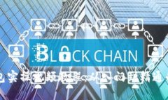 区块链钱包实操视频教程：从入门到精通的全面