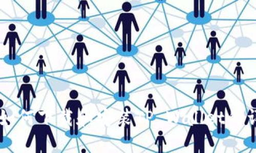 OP手机如何下载和安装TP Wallet的详细指南