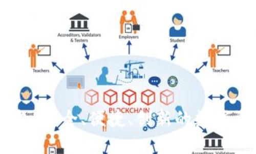 R9区块链钱包：安全、便捷、创新的数字资产管理平台