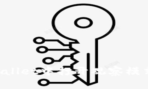 如何在tpWallet中打开观察模式：详细指南