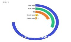TP冷钱包安全使用指南：保护您的数字资产