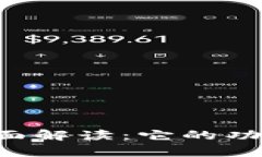 tpWallet的全面解读：它的功能、应用及优势