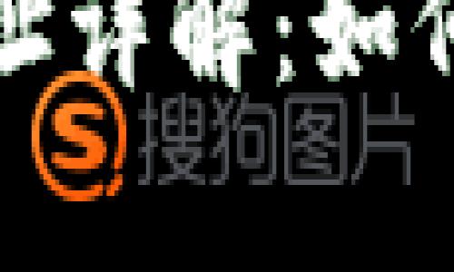 tpWallet风险地址详解：如何应对及预防措施