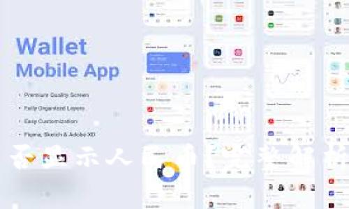 tpWallet能否显示人民币？完整解析与实用指南
