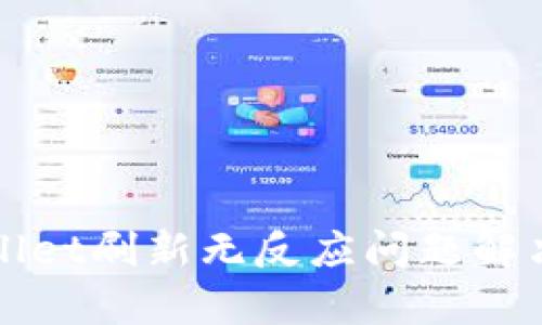 tpWallet刷新无反应问题解决指南