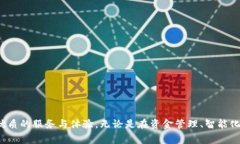楚天龙的数字钱包思考一个贴近并且，放进  /