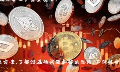    数字钱包提现问题全解析：解决你的提现难题