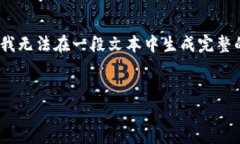 在这里，我可以为您提供一个关于“钱包数字货