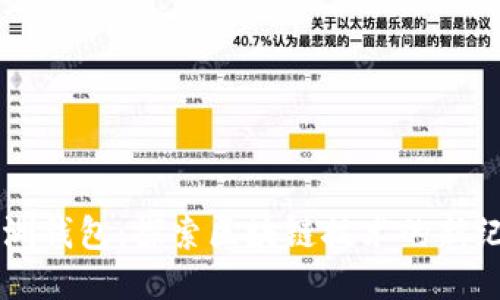 绿洲钱包：探索区块链技术的新纪元