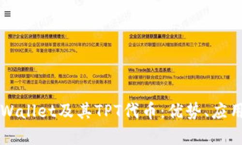 详尽解读tpWallet及其TPT代币：优势、应用与未来展望
