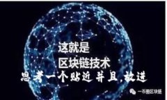 思考一个贴近并且，放进