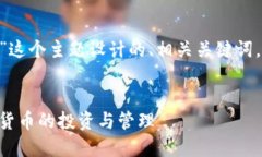 下面是为“TCT和TPWallet”这个主题设计的、相关关