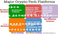 要删除多余的tpWallet账户，首先需要确认删除的操