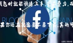 tiaoti专家推荐：tpWallet下载的独家秘诀，你绝不能