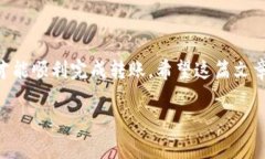 在了解tpWallet在币安链和波场链之间的转账功能之