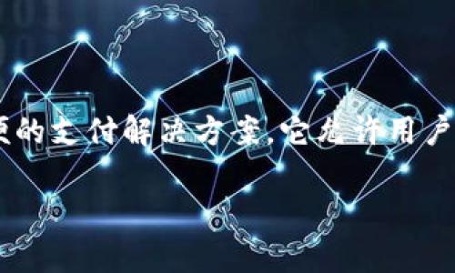 拉卡拉数字钱包是一个提供便捷支付和金融服务的数字钱包应用，旨在为用户提供一个安全、快速、方便的支付解决方案。它允许用户通过手机完成各种金融交易，包括在线购物、转账、账单支付等，极大地简化了传统支付方式的繁琐过程。

### 拉卡拉数字钱包：专家揭秘独家秘诀，安全又便捷的支付神器