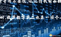 数字藏品怎么抢到钱包里面？专家独家揭秘抢购