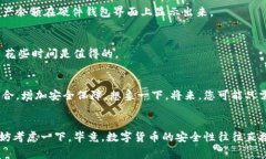 数字货币硬件钱包的功能与使用专家独家揭秘硬