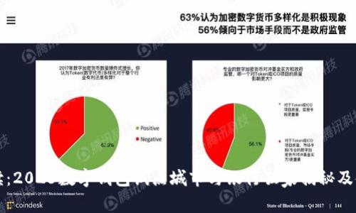 专家解读：2023数字钱包试点城市与银行独家揭秘及使用秘诀