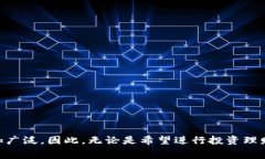   深圳数字货币钱包开通专家独家秘诀！ /  guan