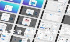 独家揭秘：数字货币钱包的专家白皮书秘诀