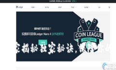 数字钱包复审：专家揭秘独家秘诀，保障你的数