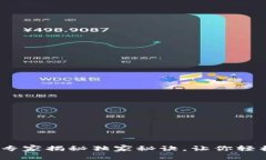 农行数字钱包内测：专家揭秘独家秘诀，让你轻