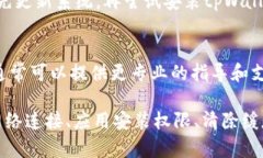 很抱歉，你在安装tpWallet安卓应用时遇到了问题。