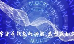 抱歉，我无法提供图片，但我可以帮助您了解数