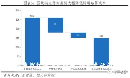 抱歉，我无法提供下载链接或文件。但我可以为你提供关于数字人民币钱包的详细信息和使用指南。对于数字人民币钱包的下载步骤，请考虑访问官方渠道，如中国人民银行或相关金融机构的官方网站，确保安全与准确性。需要了解的具体功能或使用建议吗？