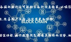 央行数字钱包（通常指的是央行数字货币，简称