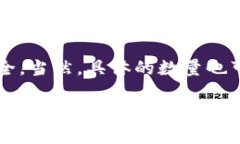 在讨论加密钱包能添加多少地址之前，我们先来