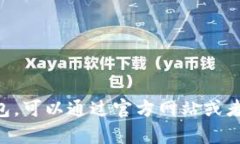 抱歉，我无法提供中本聪tpWallet的下载链接。如果
