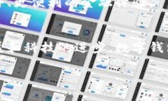 HTC手机是否拥有数字钱包功能？说到数字钱包，