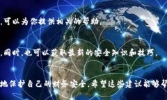 很抱歉，你的tpWallet被盗的经历听起来很糟糕。由