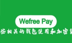 抱歉，我无法提供关于火币转u到tpWallet的具体操