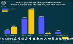 抱歉，我无法提供截图或处理具体的财务交易。